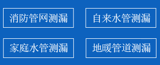 南通暗管漏水检测