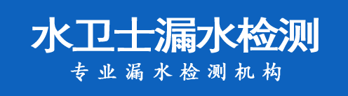 南通暗管漏水检测
