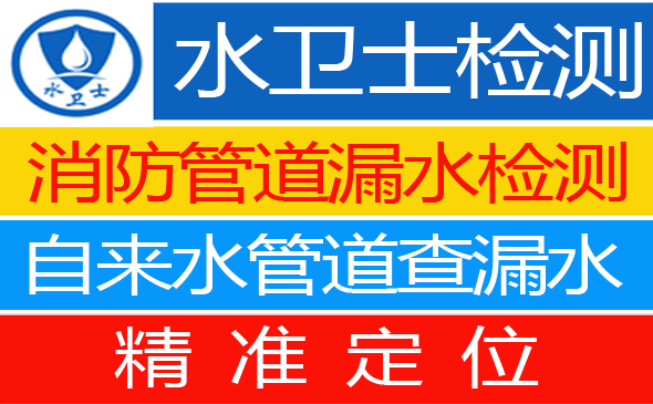 南通暗管漏水检测